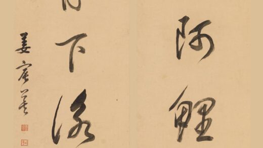 姜宸英 行书八言联.jpg