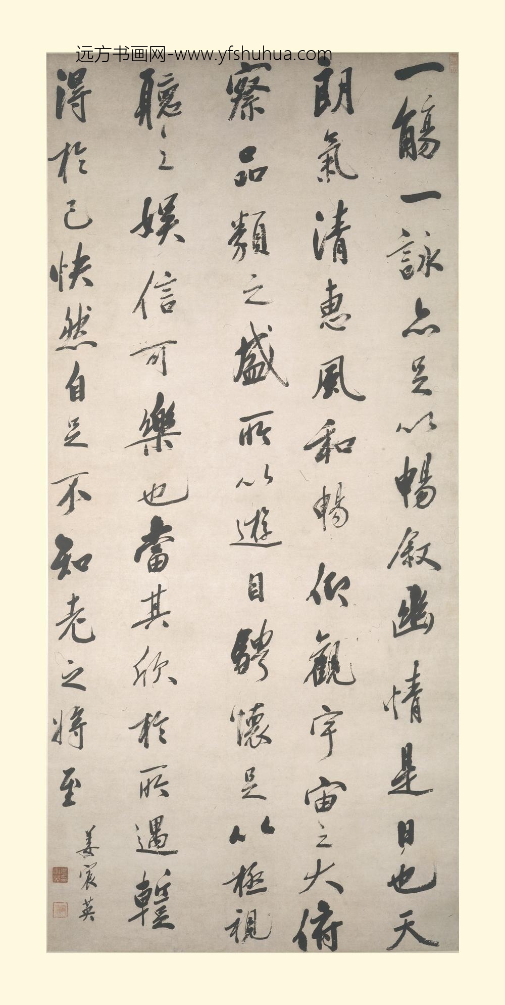 姜宸英_行书节临兰亭序轴