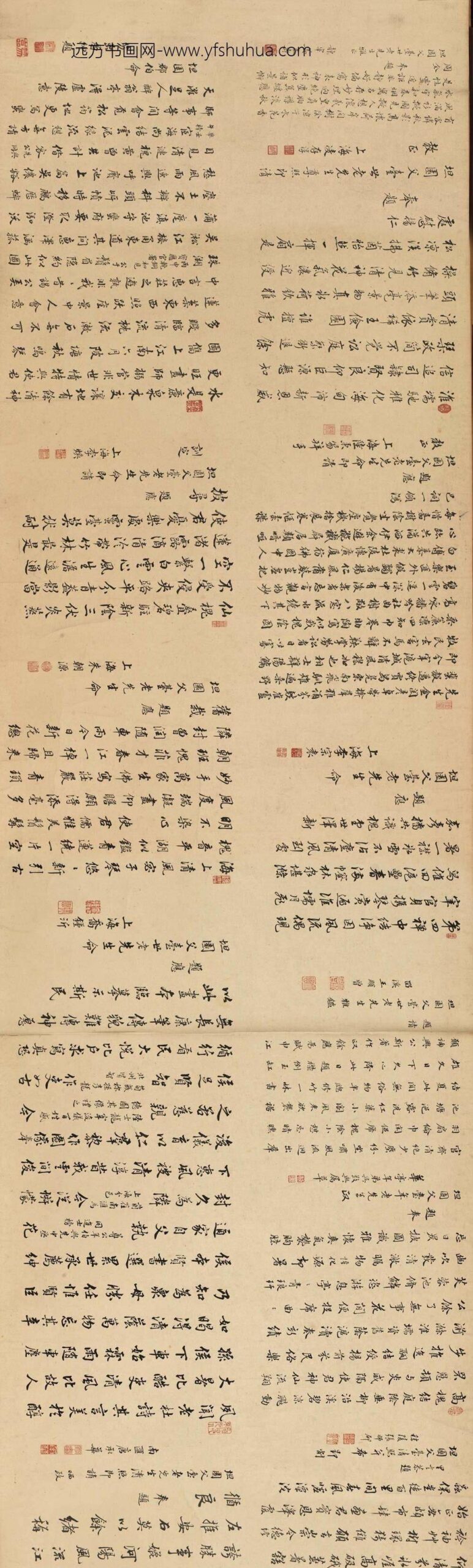 姜恭寿_潘永培姜恭寿孙思庭小像图卷（明湖别墅）_