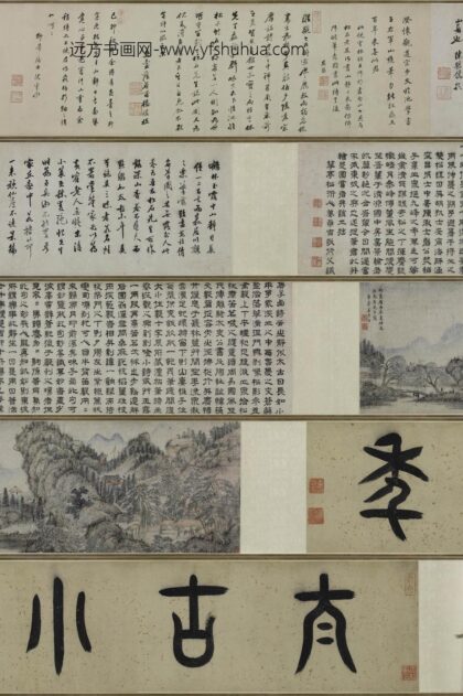 姜贞吉 山静日长图卷.jpg