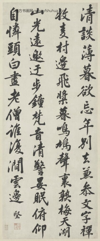 娄坚 行书七律诗轴.jpg