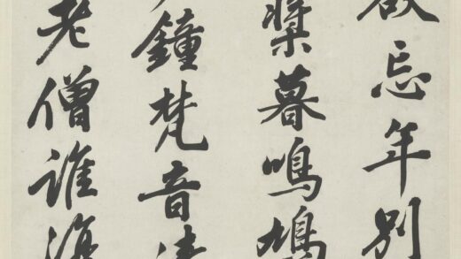 娄坚 行书七律诗轴.jpg