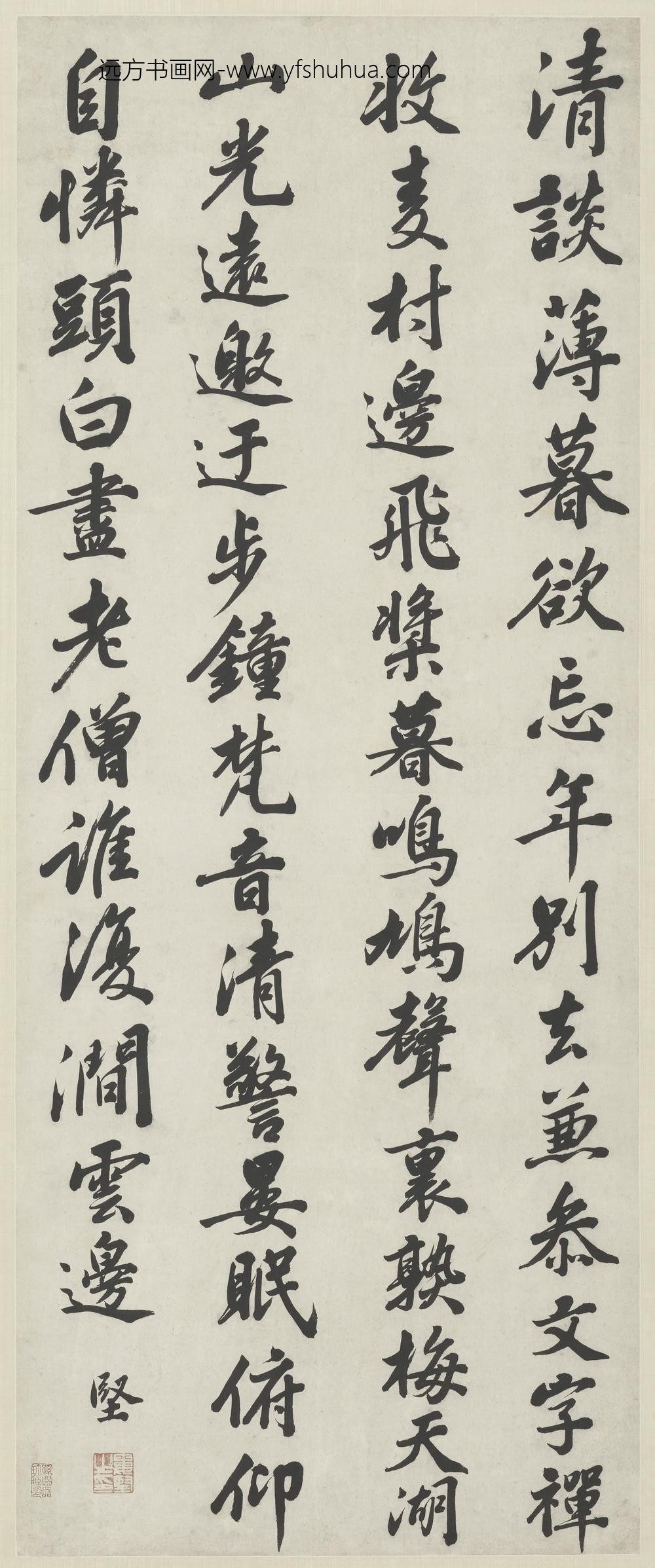 娄坚_行书七律诗轴