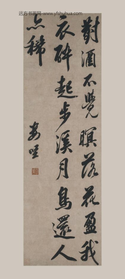 娄坚 行书五绝诗轴.jpg