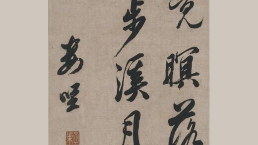 娄坚 行书五绝诗轴.jpg