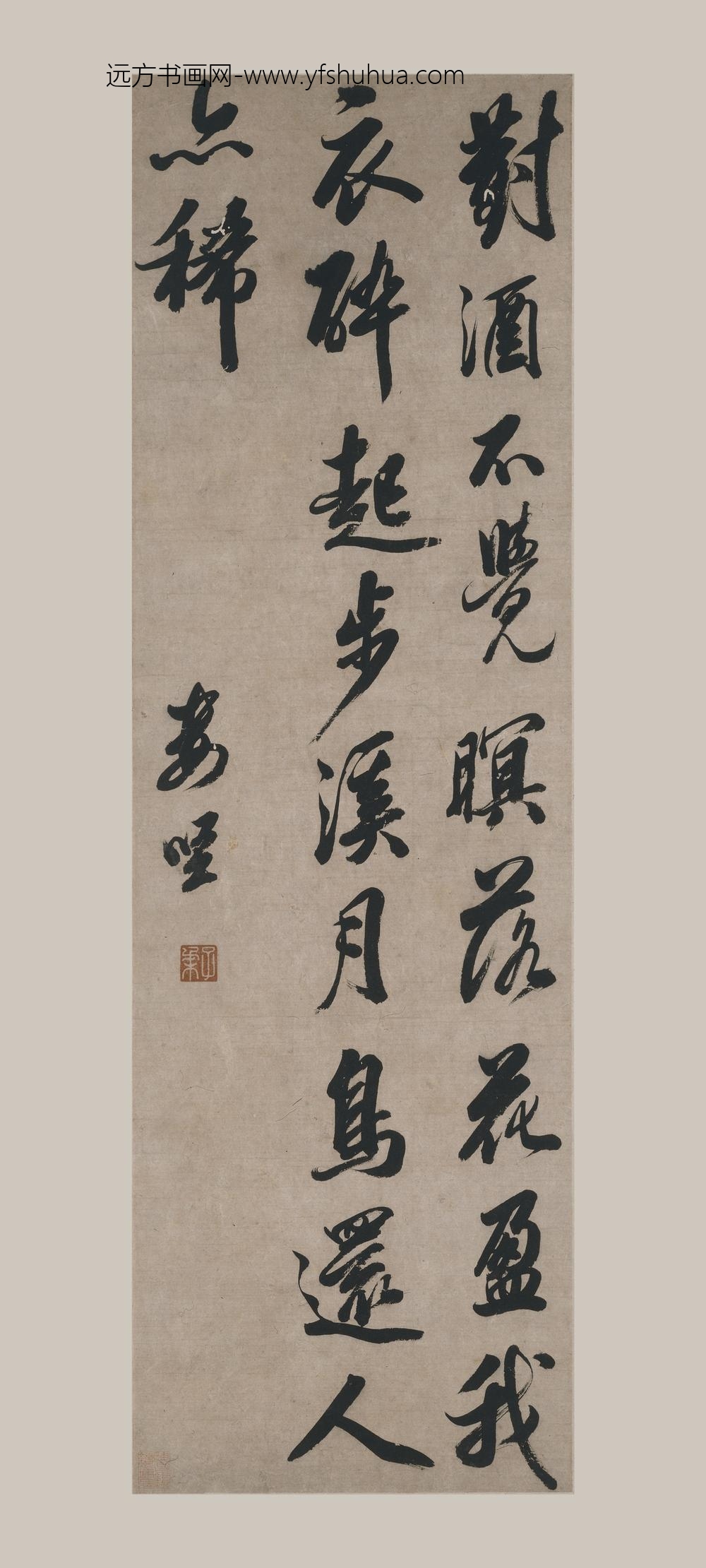 娄坚_行书五绝诗轴