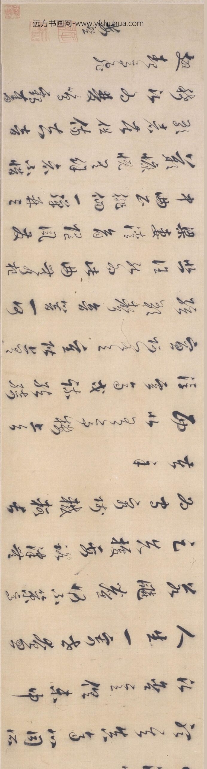 娄坚_行书古诗卷_