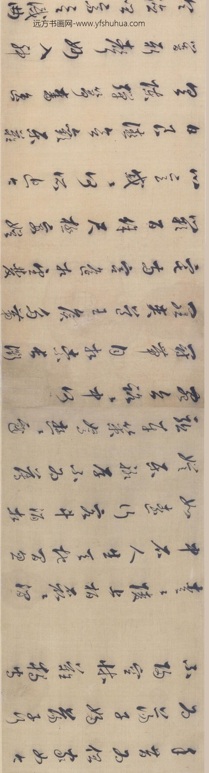 娄坚_行书古诗卷_