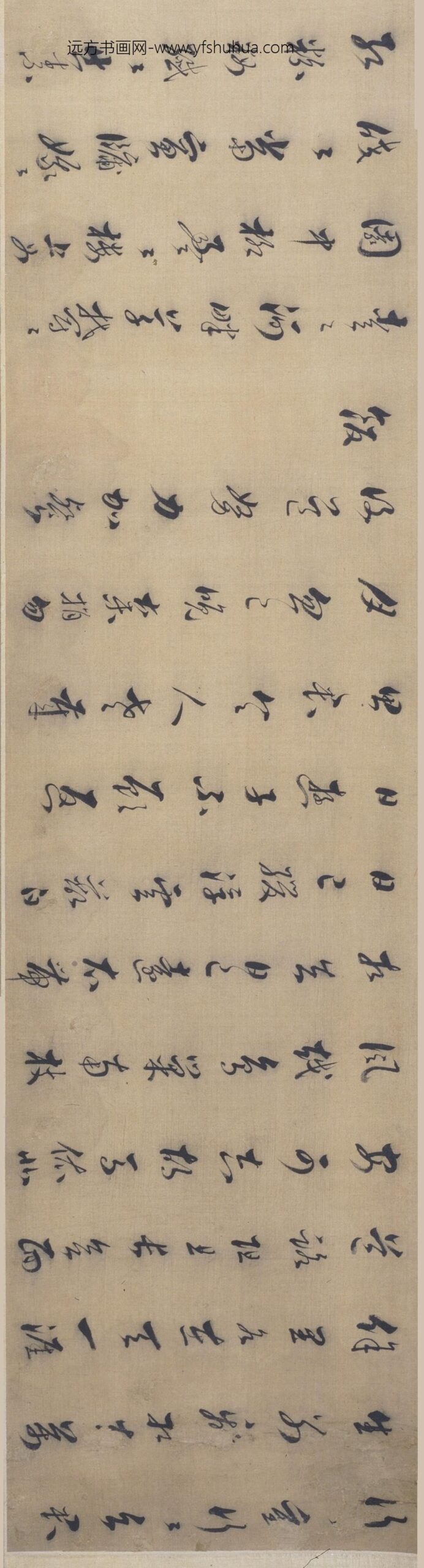 娄坚_行书古诗卷_