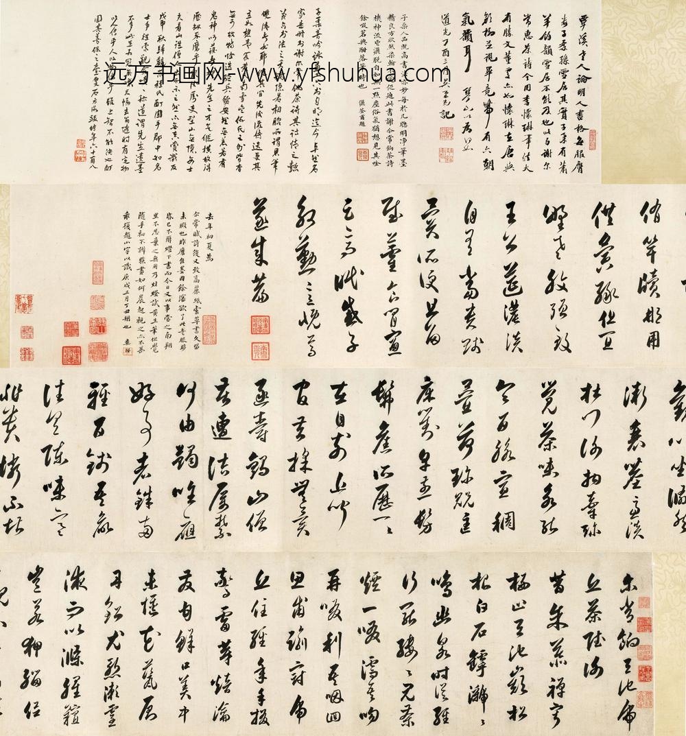 娄坚_行书茶赋卷