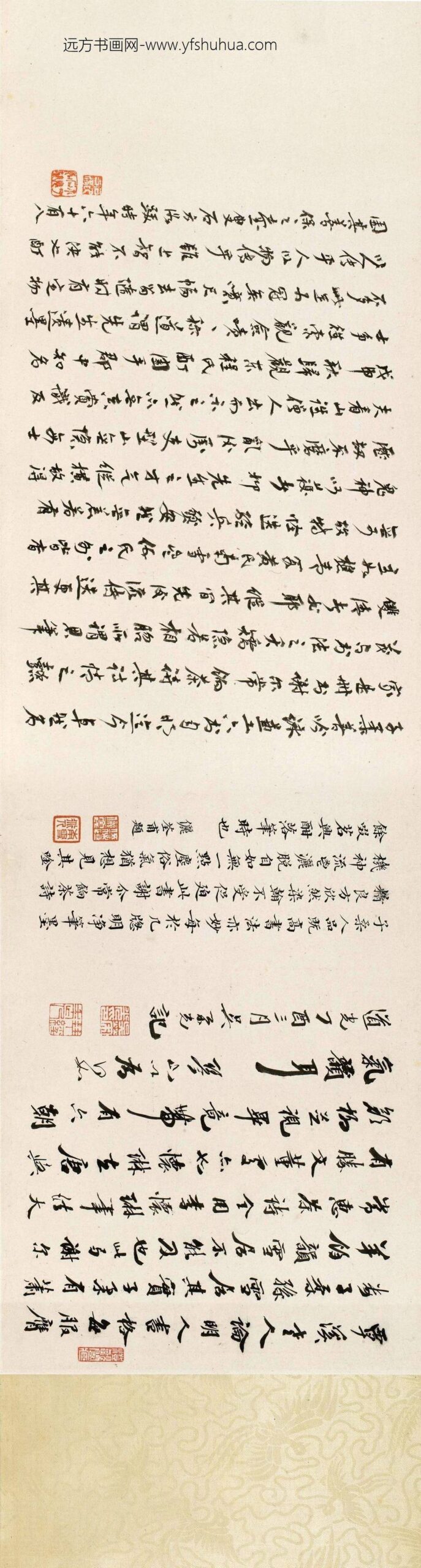 娄坚_行书茶赋卷_