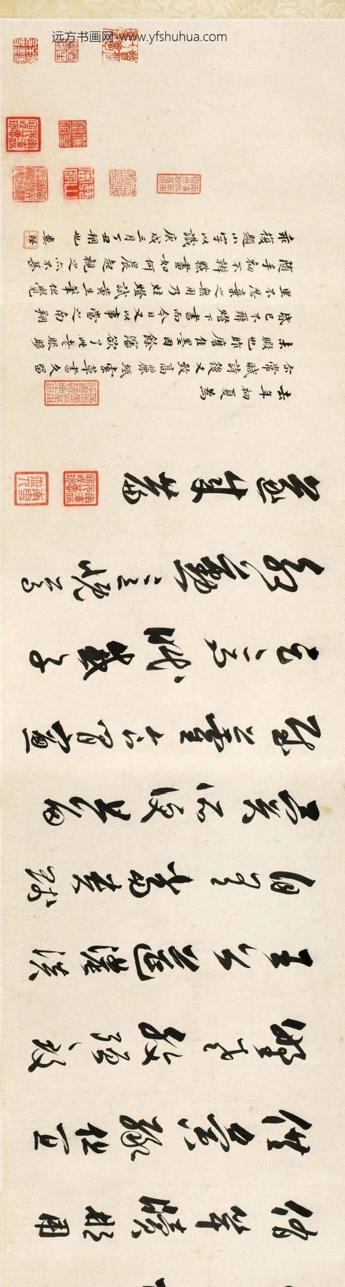 娄坚_行书茶赋卷_