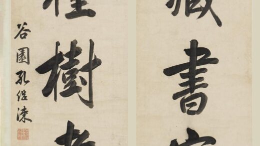 孔继涑 行书七言联.jpg