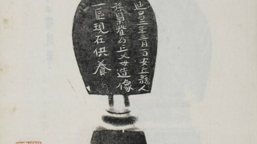 孫梟造像記 0.jpg