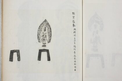 孫買銅造像記.jpg