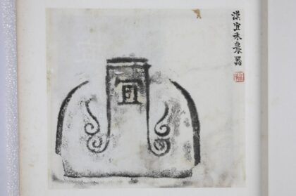 宜字農器.jpg