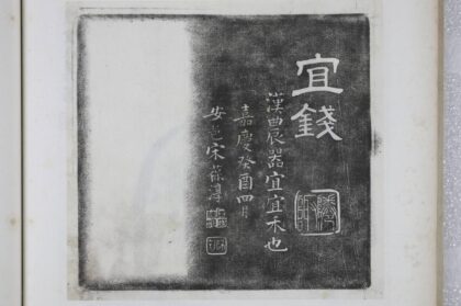 宜字農器盒.jpg