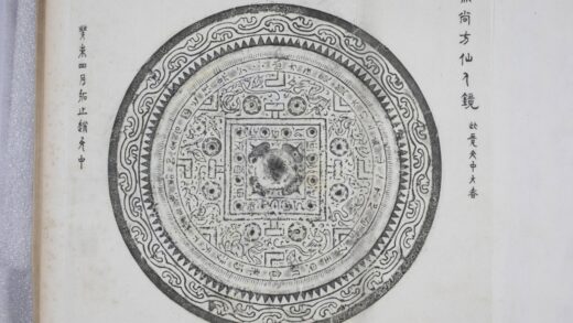 尚方仙人鏡.jpg