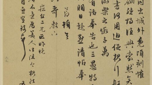 居节 行书手札页.jpg