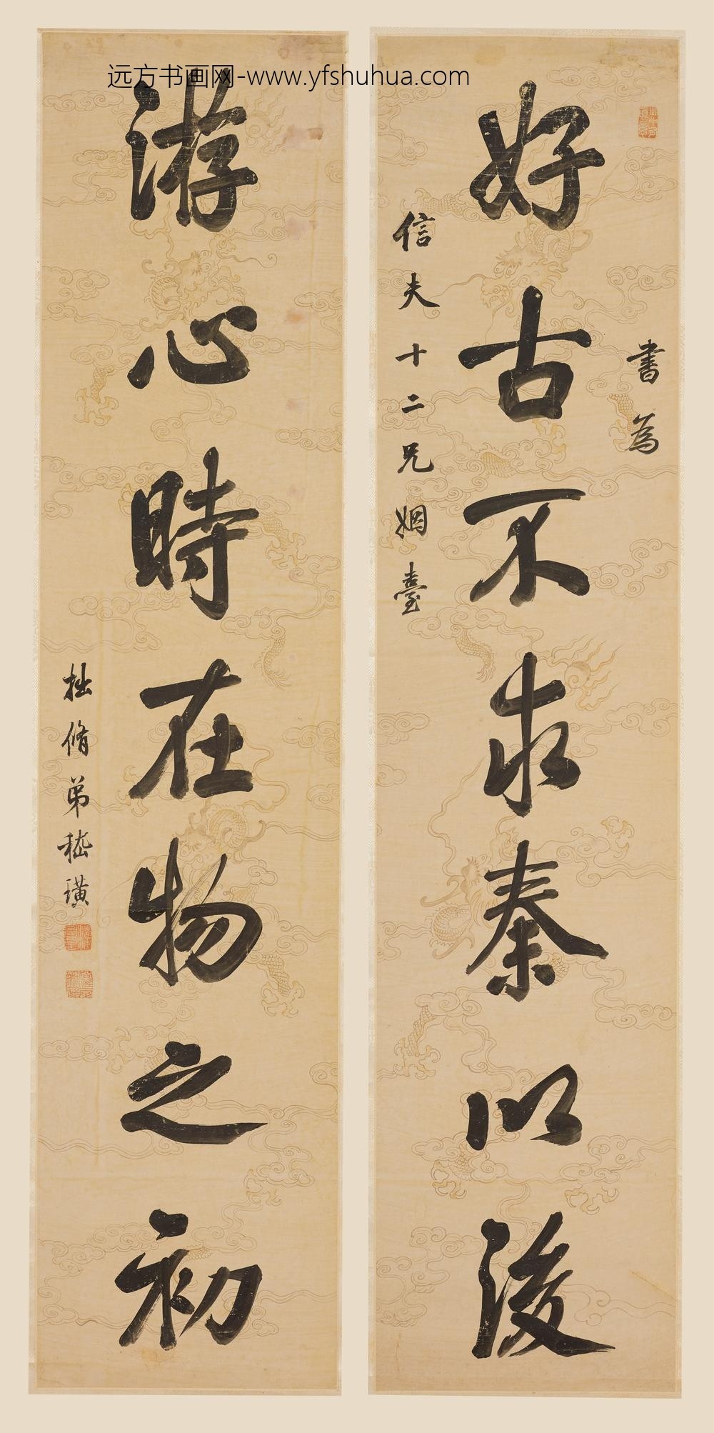 嵇璜_行书七言联-