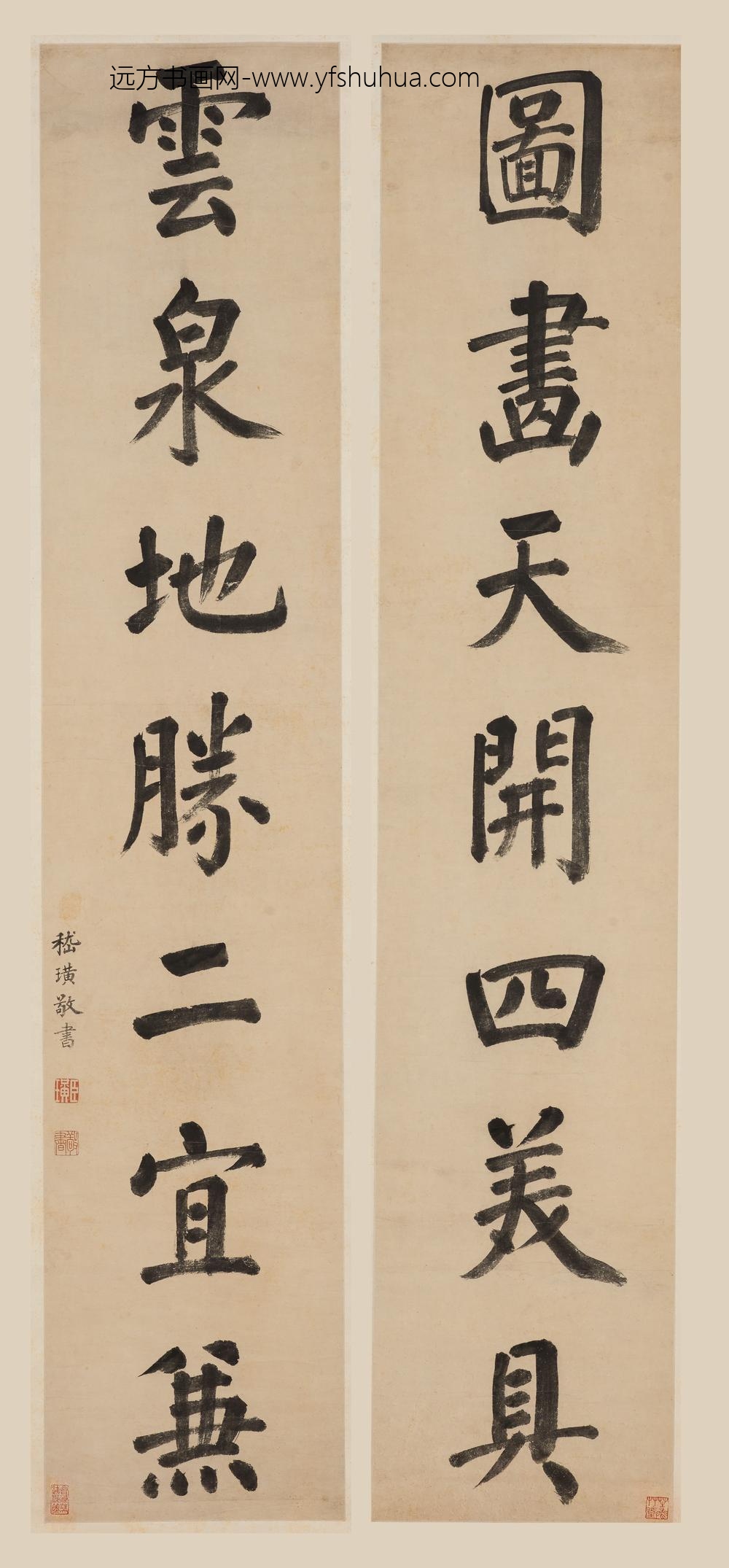 嵇璜_行书七言联-