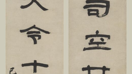 巴慰祖 隶书七言联.jpg