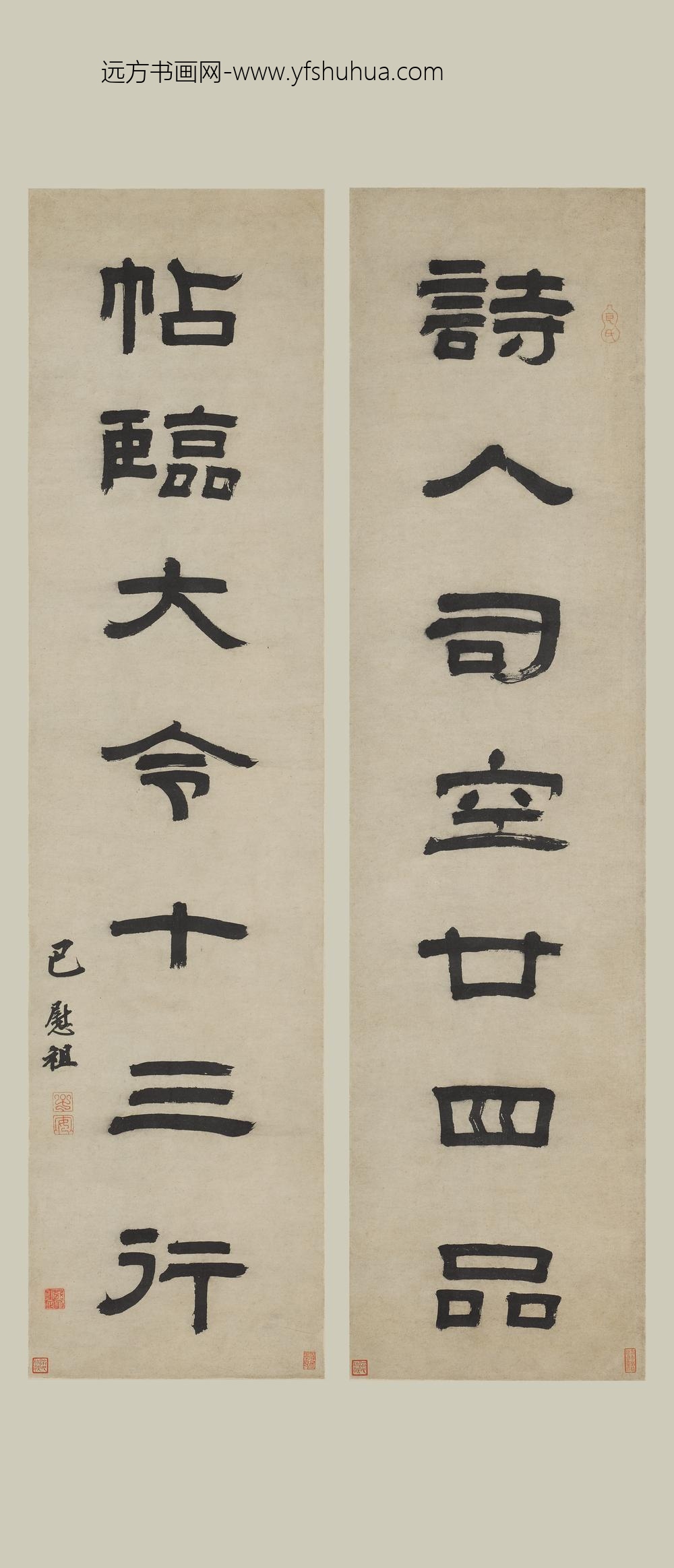 巴慰祖_隶书七言联