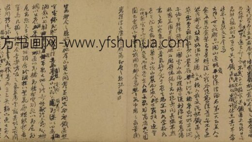 康有为 《大同书》手稿.jpg