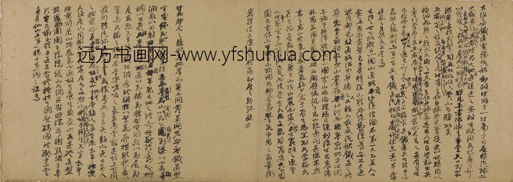 康有为_《大同书》手稿