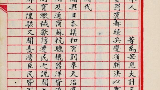 康有为 《戊戌奏稿》誊清稿本.jpg