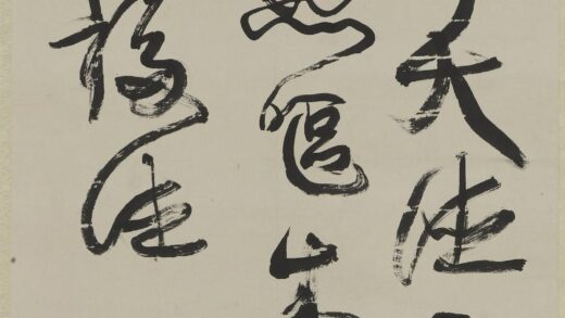 康有为 草书节录焦氏易林轴.jpg