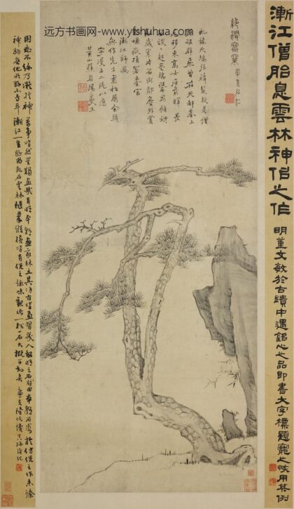 弘仁 仿倪高士松石轴.jpg