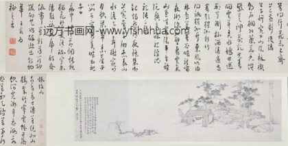 弘仁 桐阜图配王宠行书诗合卷.jpg