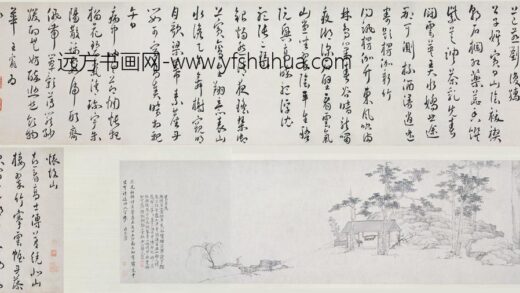 弘仁 桐阜图配王宠行书诗合卷.jpg