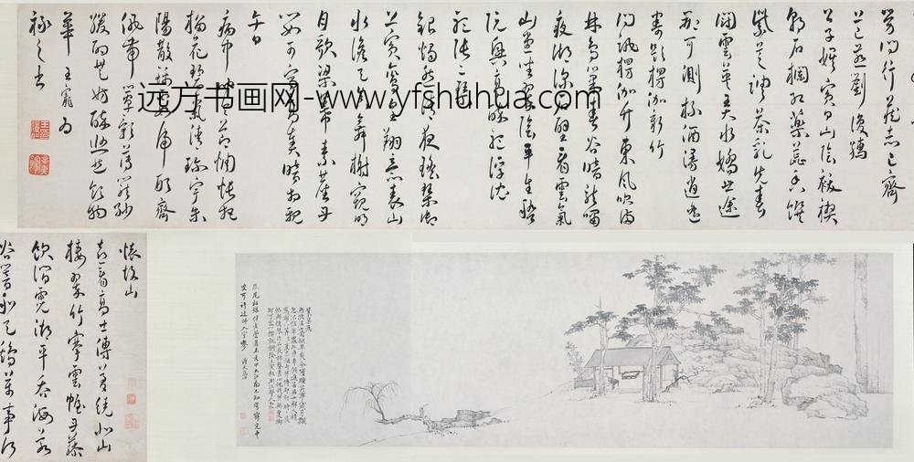 弘仁_桐阜图配王宠行书诗合卷