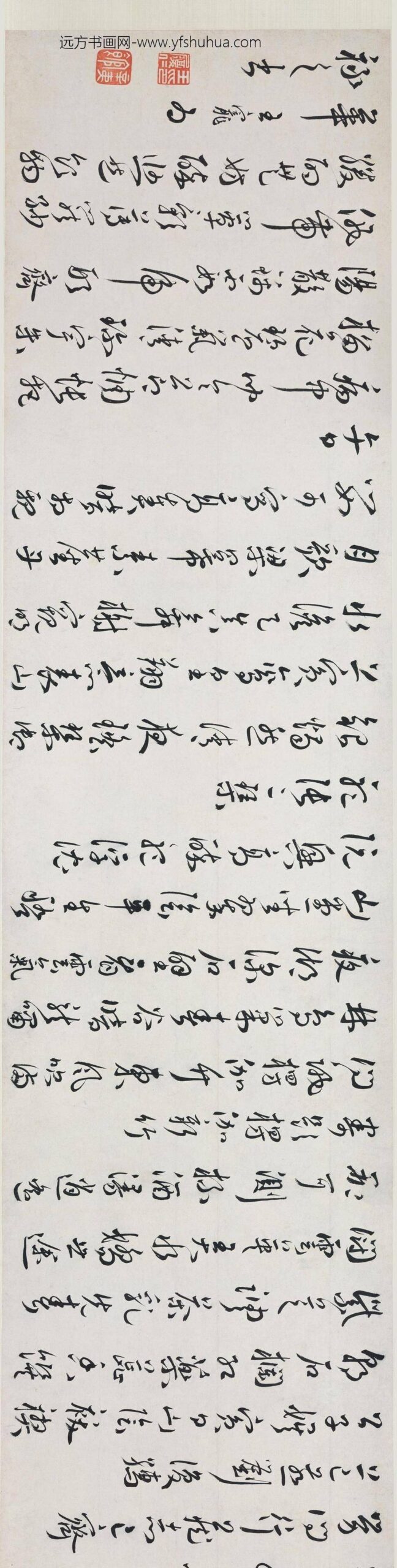 弘仁_桐阜图配王宠行书诗合卷_