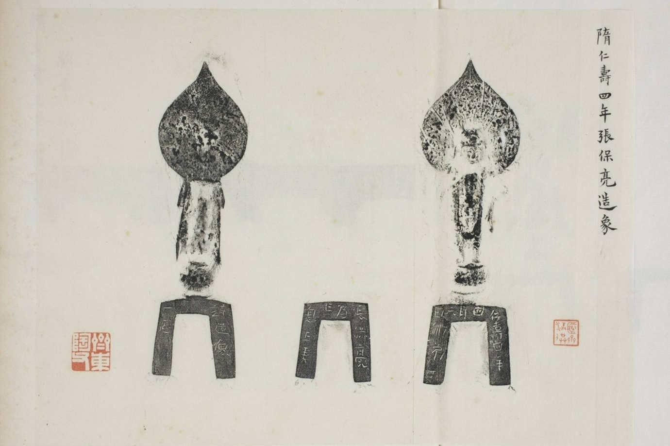 張保亮銅造像并記