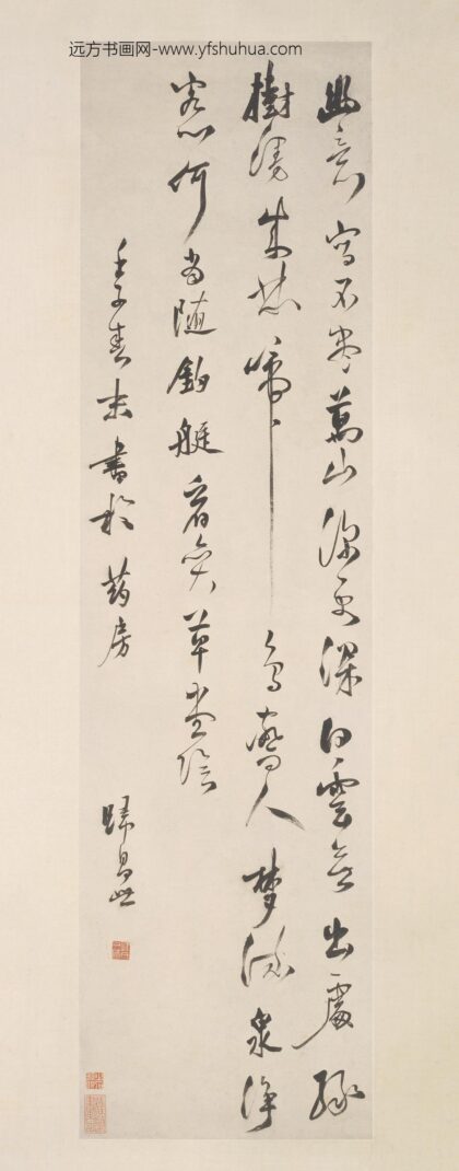 归世昌 行书五言诗轴.jpg