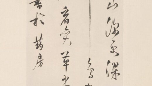 归世昌 行书五言诗轴.jpg