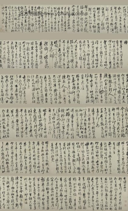 归庄 行书古诗十九首卷.jpg