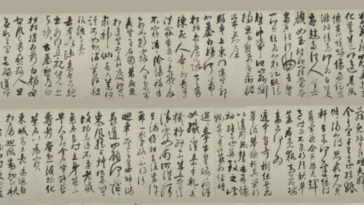 归庄 行书古诗十九首卷.jpg