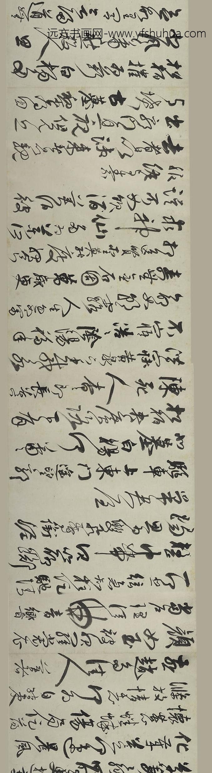 归庄_行书古诗十九首卷_