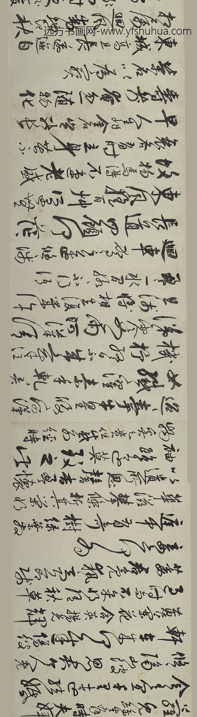 归庄_行书古诗十九首卷_