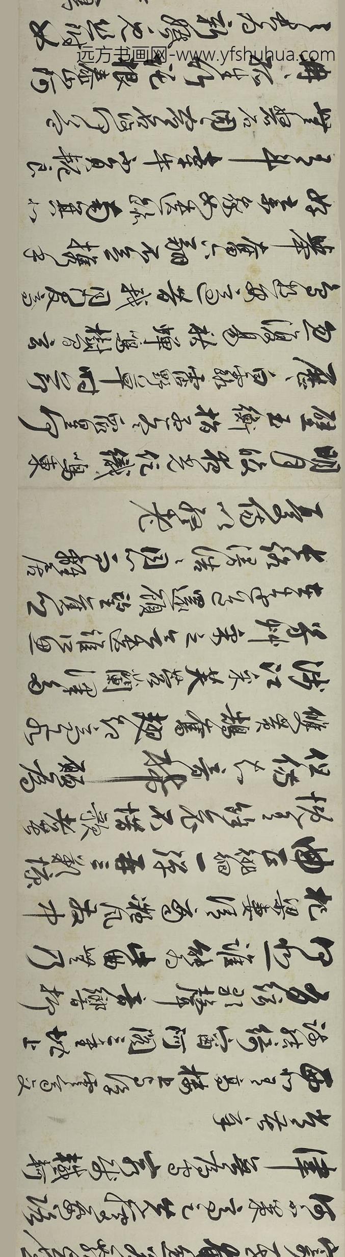 归庄_行书古诗十九首卷_