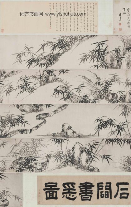 归昌世 竹石图卷.jpg