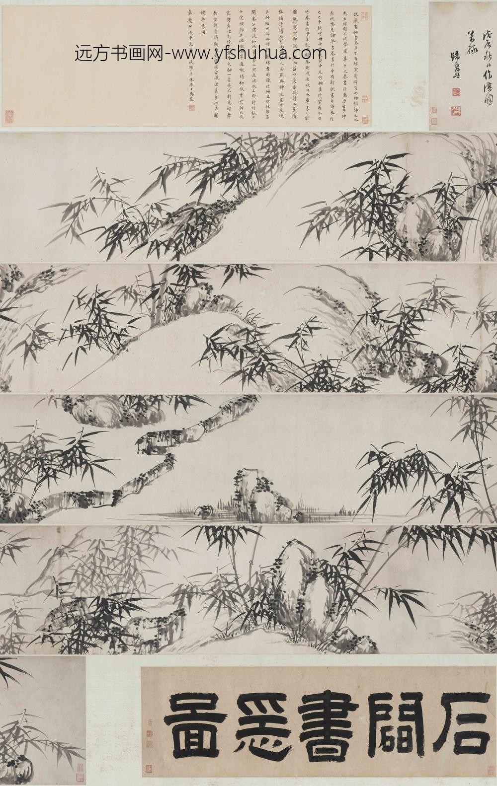 归昌世_竹石图卷