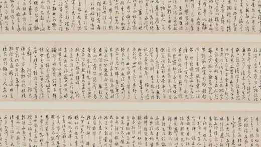 归昌世 行书崔莺莺传卷.jpg