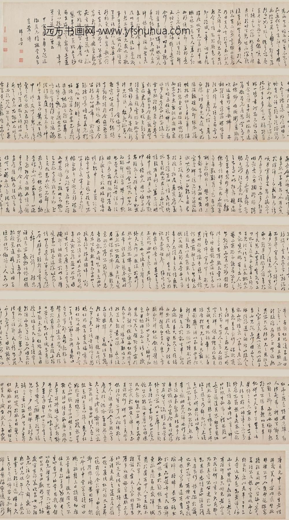 归昌世_行书崔莺莺传卷