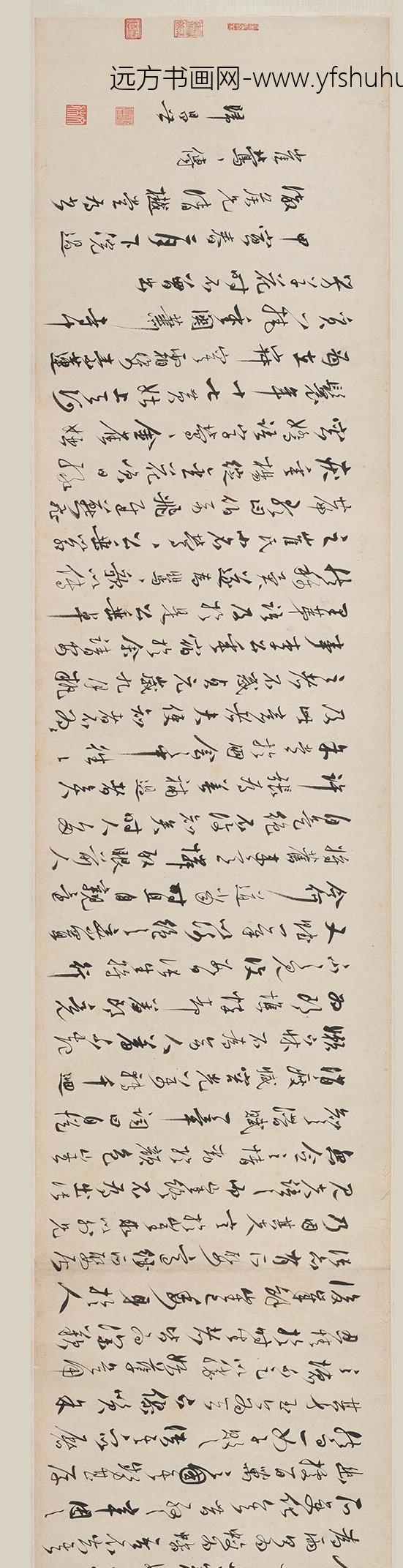 归昌世_行书崔莺莺传卷_