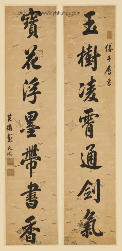 彭元瑞 行书七言联.jpg